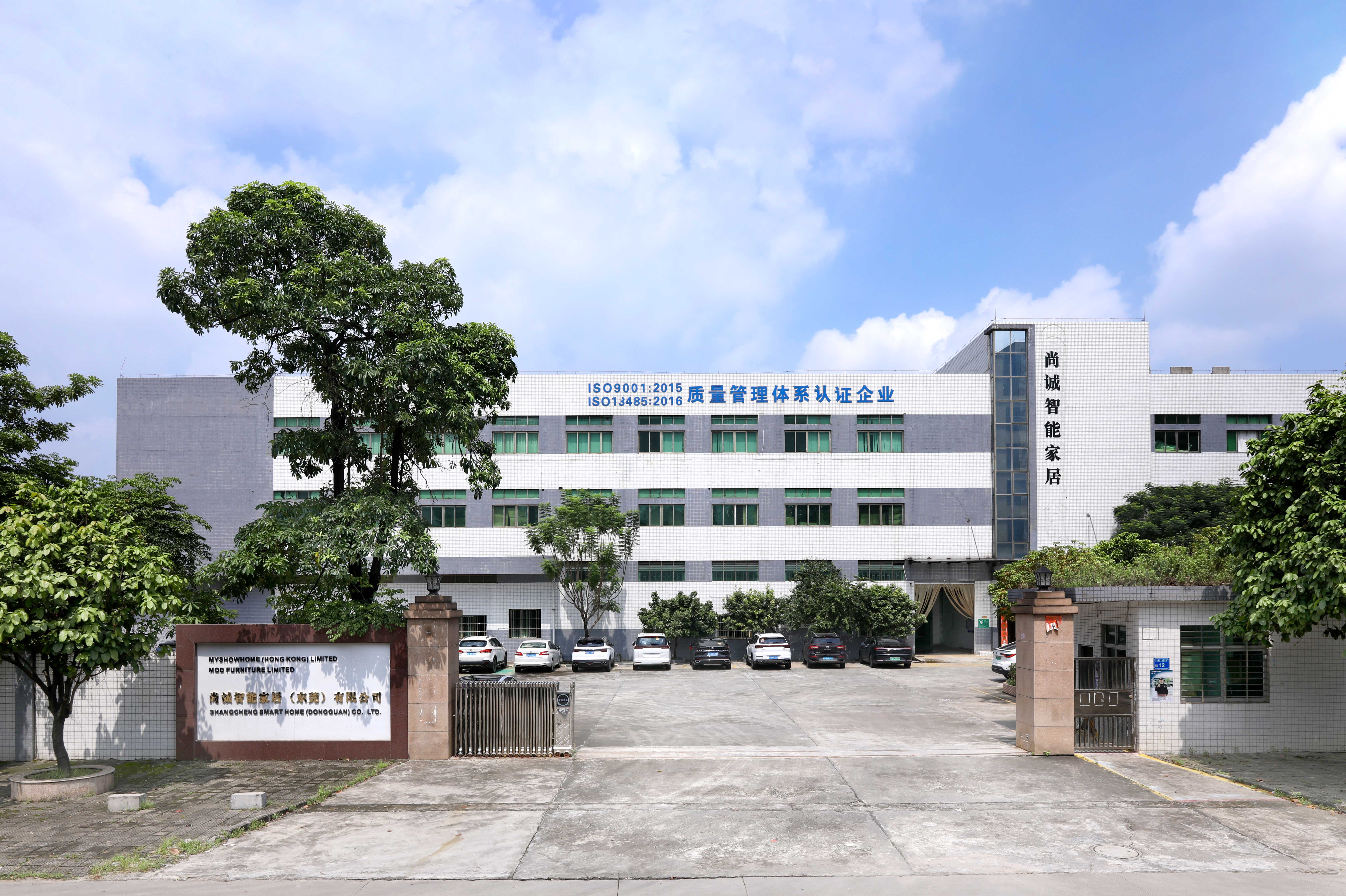Mod Furniture's factory gate